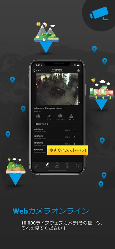 Webカメラオンライン