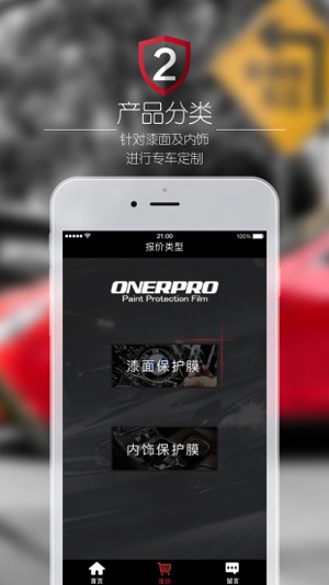 OnerPro(圖2)-速報App