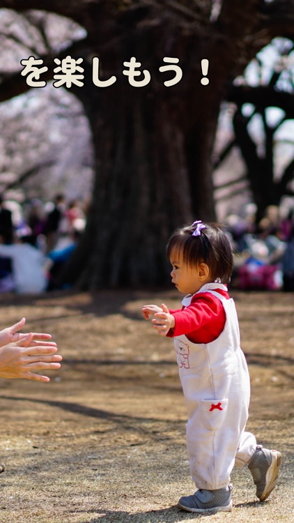「みんなの成長」子供・赤ちゃんの成長記録
