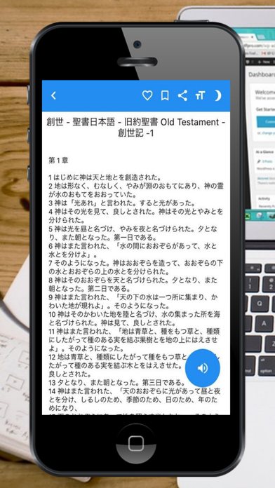 聖書日本語オーディオのおすすめ画像4