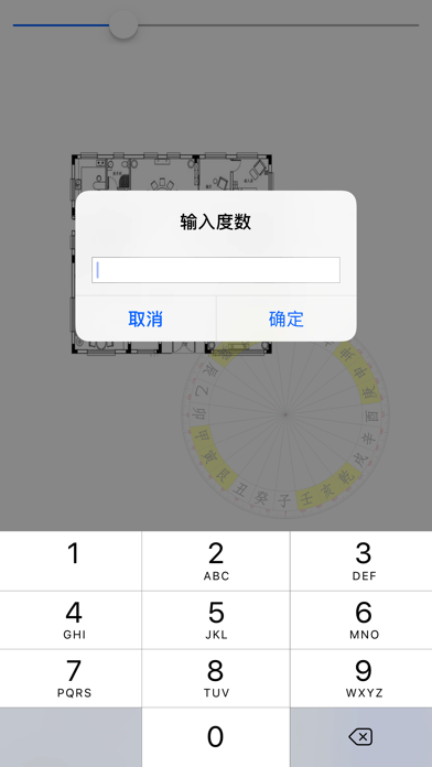 易仙立极尺 Screenshot