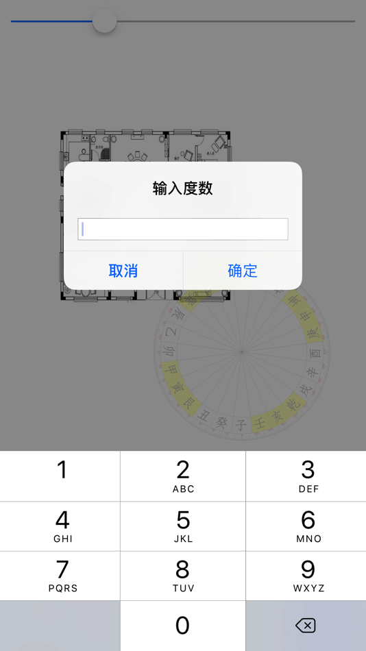 #5. 易仙立极尺 (iOS) By: CHEUNG PUI MAN