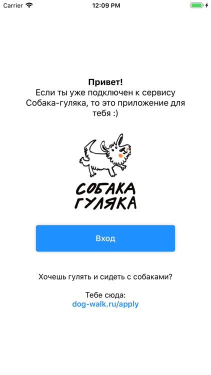 Собака-гуляка: исполнители