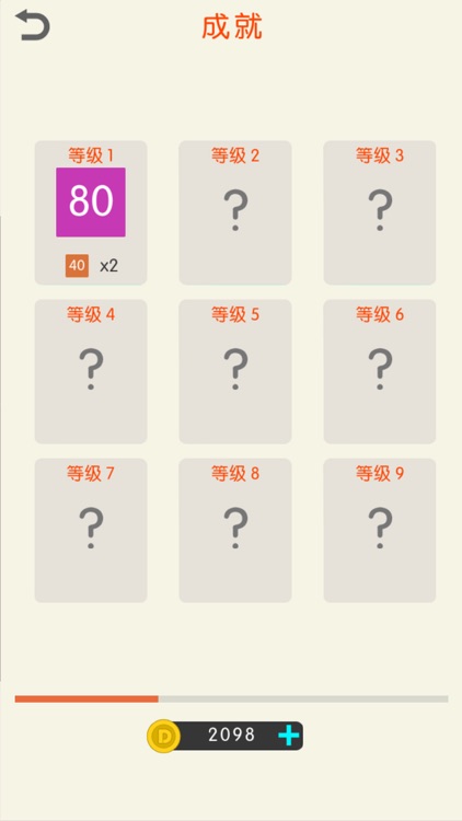 数字聚变：休闲益智合成游戏 screenshot-3