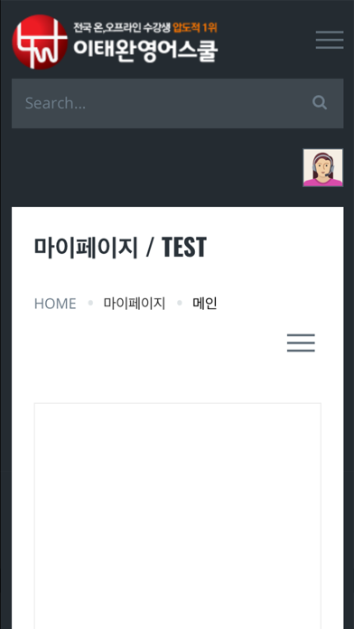 Screenshot #2 pour LTW English Mobile b2b
