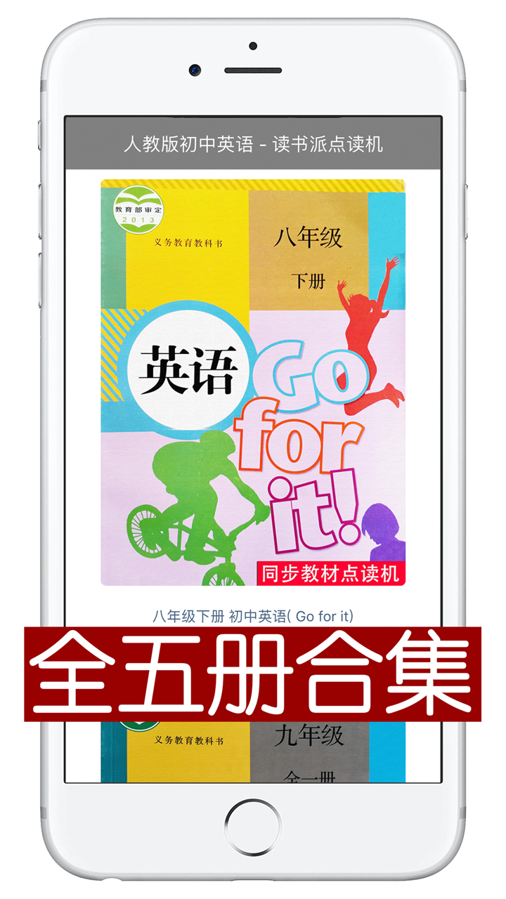 同步教材点读机-人教版新目标初中英语七年级上册 screenshot 8