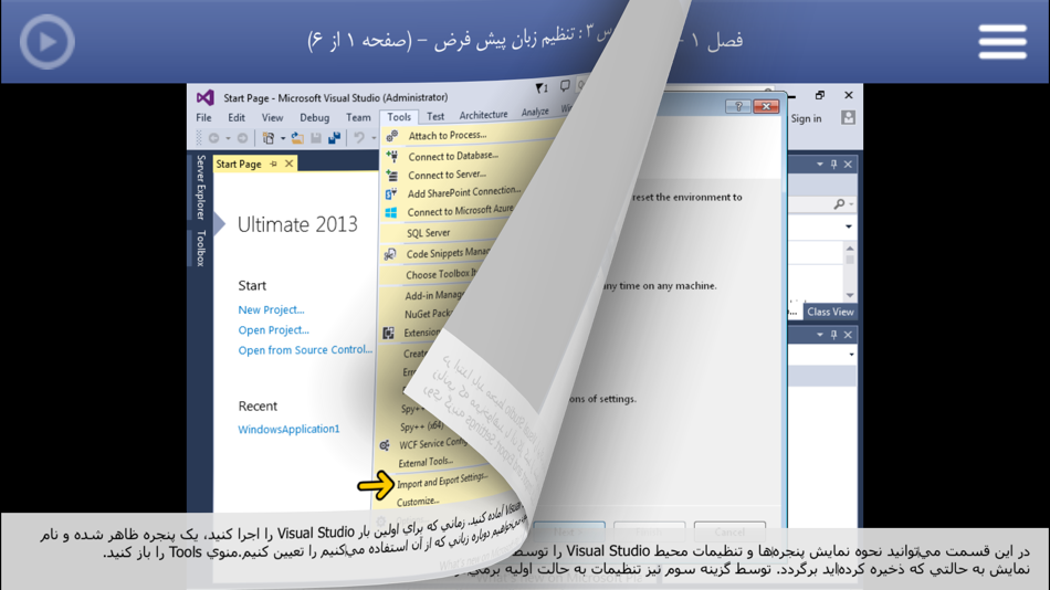 #2. Learning for Visual Basic 2013 آموزش به زبان فارسی (iOS) 由: ARS NETWORK (M) SDN BHD