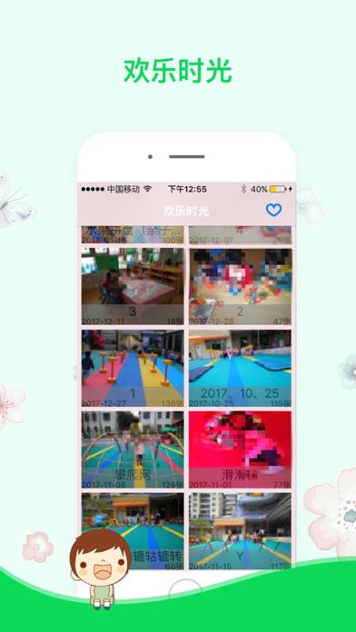 幼儿通-幼儿校园生活平台 screenshot 4