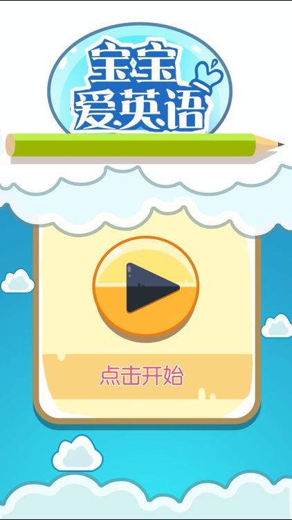 3-10岁儿童英语早教：幼儿英语教育