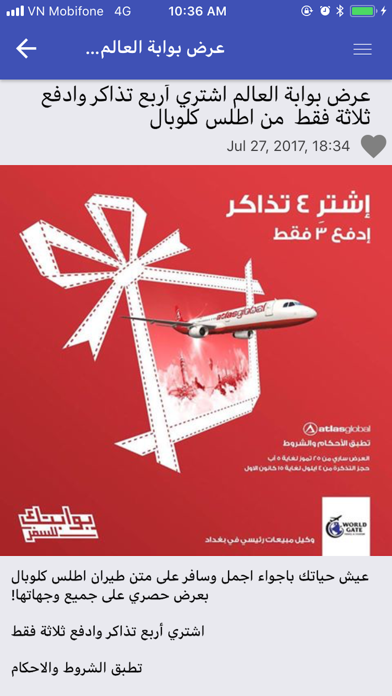 Screenshot #3 pour دليل المسافر