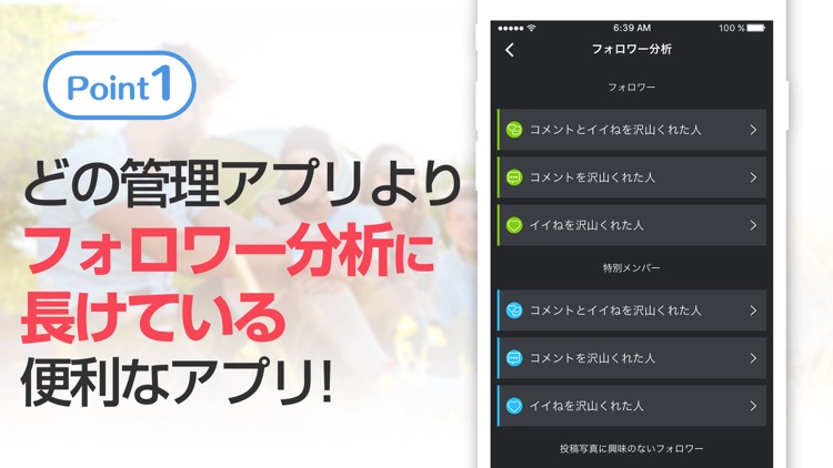 インスタフォロー管理 for instagram