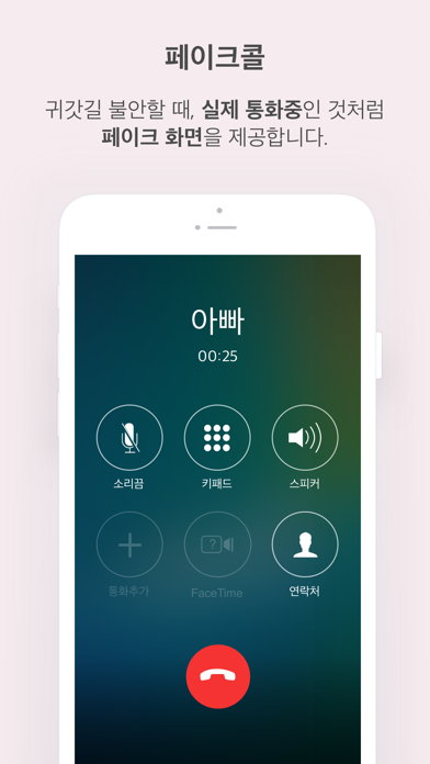 Screenshot #1 pour SOS누르미-삼성화재 안전생활