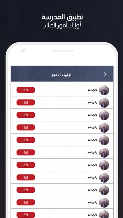 الابتدائية 89 بالرياض