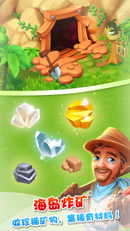 天天农场(Family Farm Seaside) screenshot-7