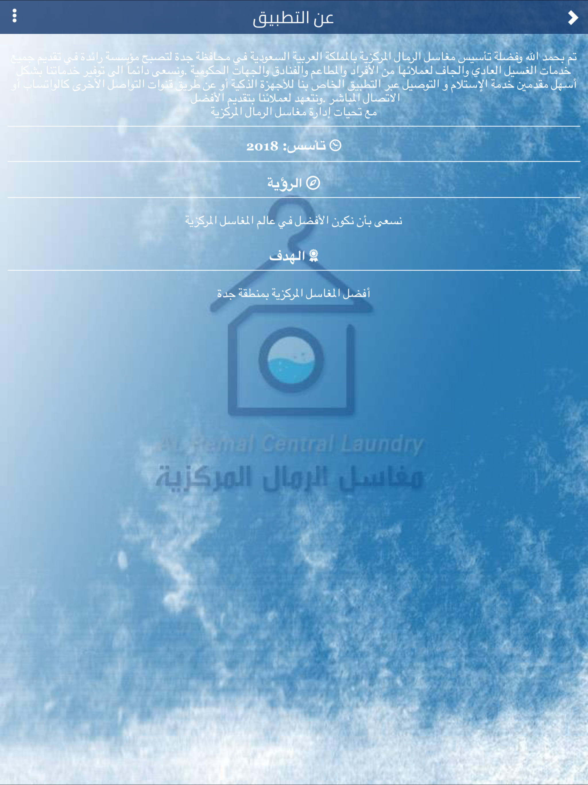 مغسلتي