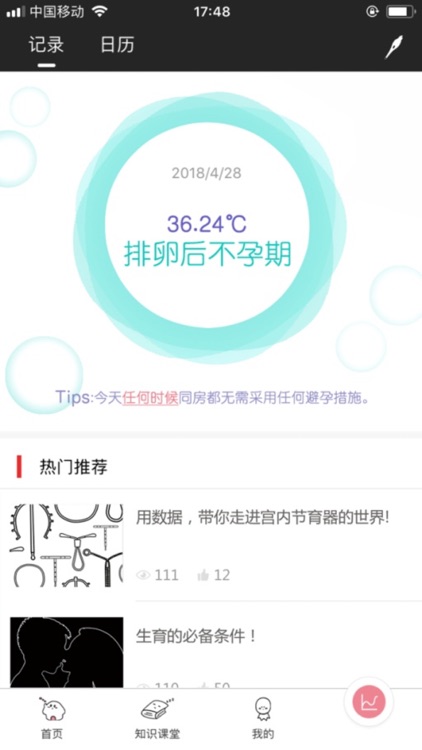 自然法 screenshot-4