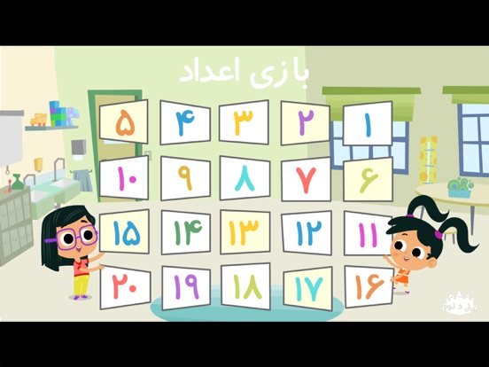 Screenshot #4 pour Lili & Lola. Numbers Game