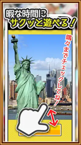 Game screenshot よく見るとおかしい画像 10時限目！ -間違い探しパズルゲー hack