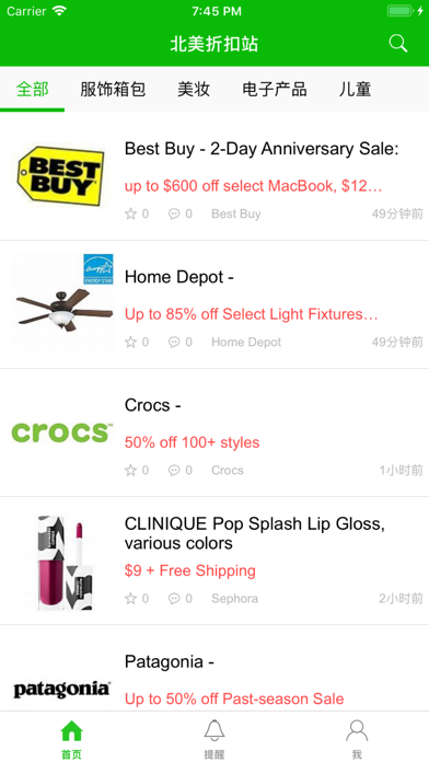 Screenshot #2 pour dealsea deals