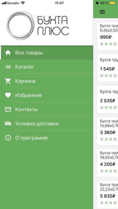 Меднаятруба24.рф screenshot 2
