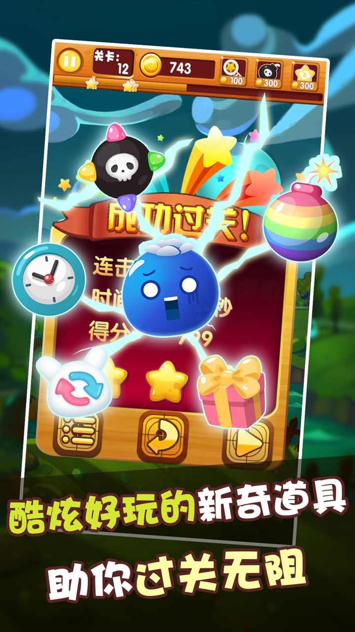 经典水果连连看：不用网络的游戏 screenshot 5