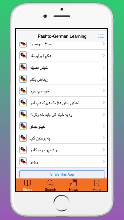 Pashto-German Learning App screenshot-9