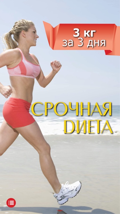 Best diets Lite screenshot-4