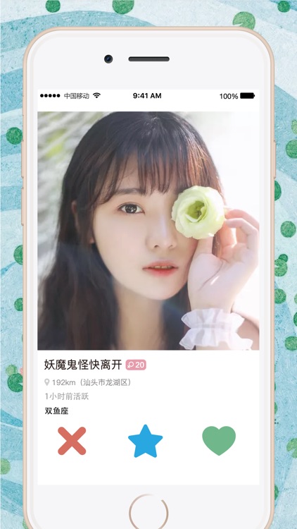 浴火-高颜值热门视频交友平台