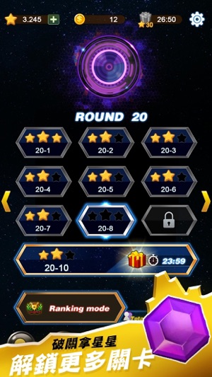 宇宙飛球(圖3)-速報App