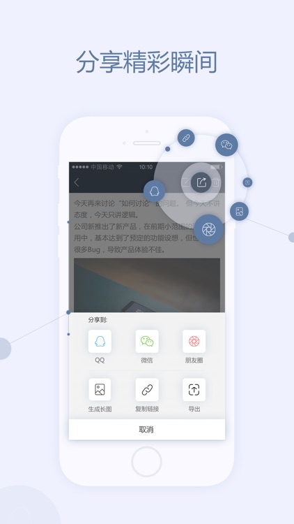 点滴-随手记录快速分享 screenshot-3