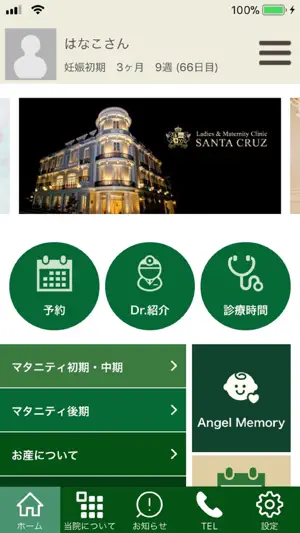 SANTA CRUZ/サンタクルス screenshot 1