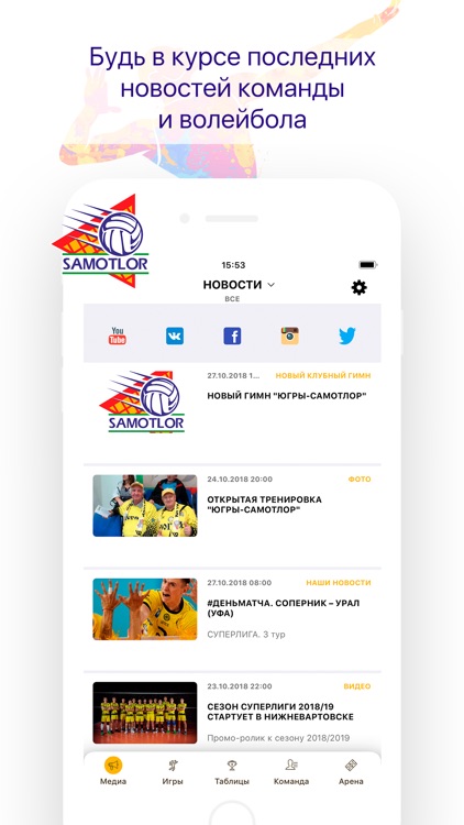 ВК Самотлор