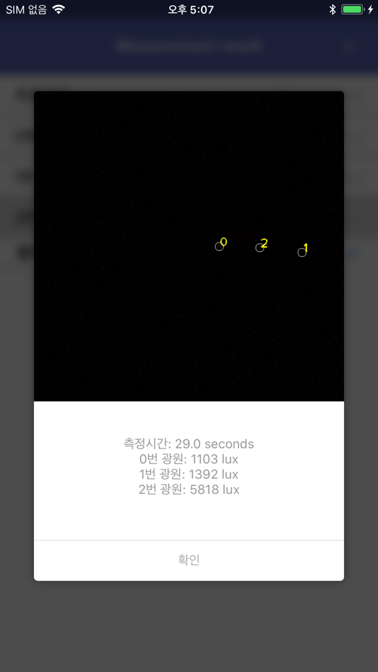 #6. 광량측정기 (iOS) 由: Cozmo