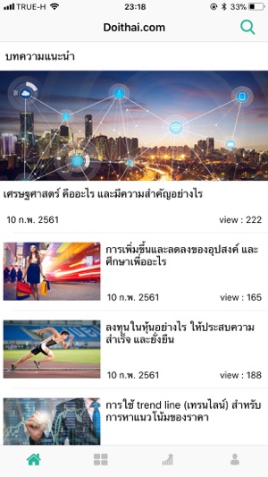 Doithai การเงินการลงทุน(圖1)-速報App