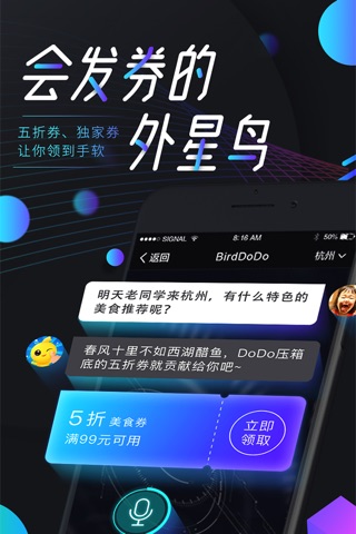 小鸟DoDo——24小时人工智能聊天机器人 screenshot 2