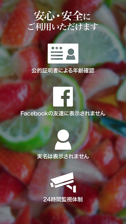 Dinners - 出会いのキッカケは食事から（ディナーズ） screenshot-4