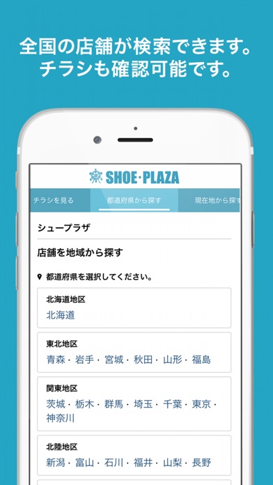kutsu.comアプリ screenshot 4