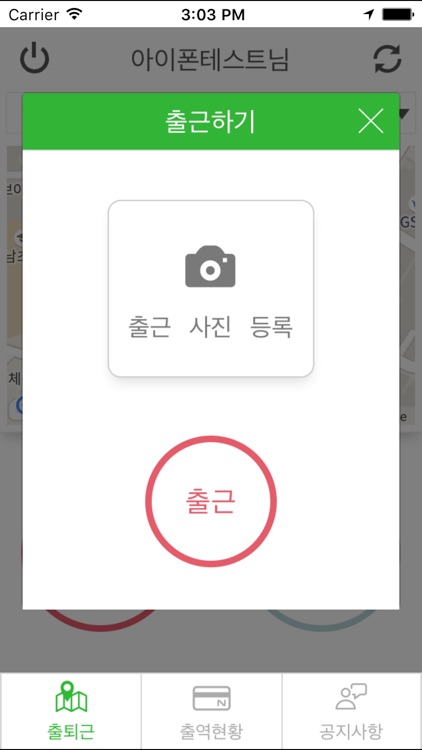 건설출역(데스라) screenshot-3