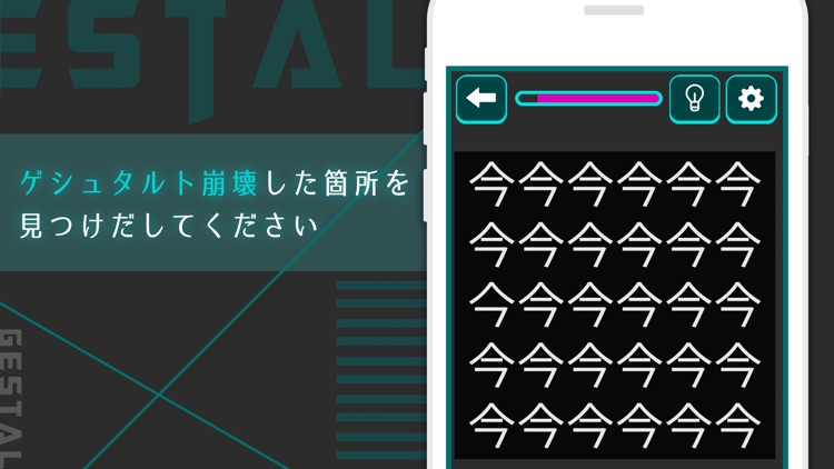 ゲシュタルト崩壊