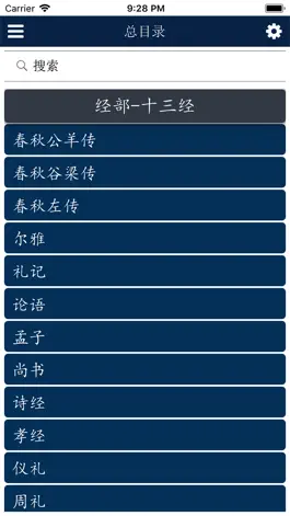 Game screenshot 古典文学 apk