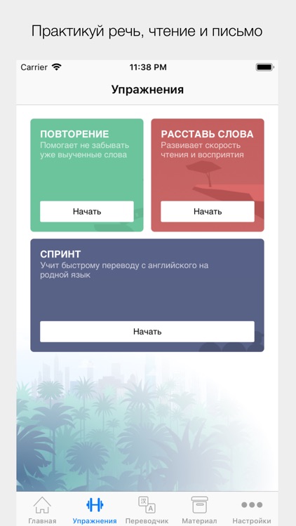 Английский язык с English USA screenshot-3