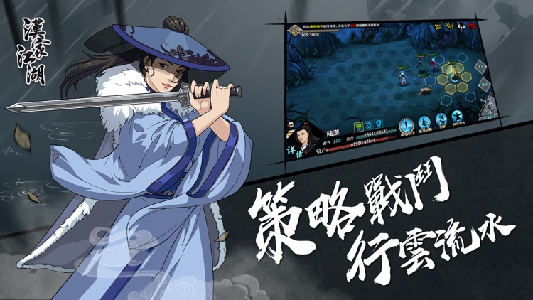 漢家江湖 screenshot-3