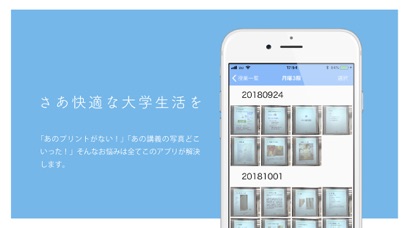Screenshot #3 pour 大学生の講義カメラ