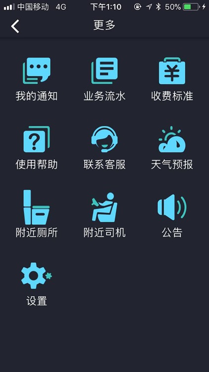辉跃司机-服务端
