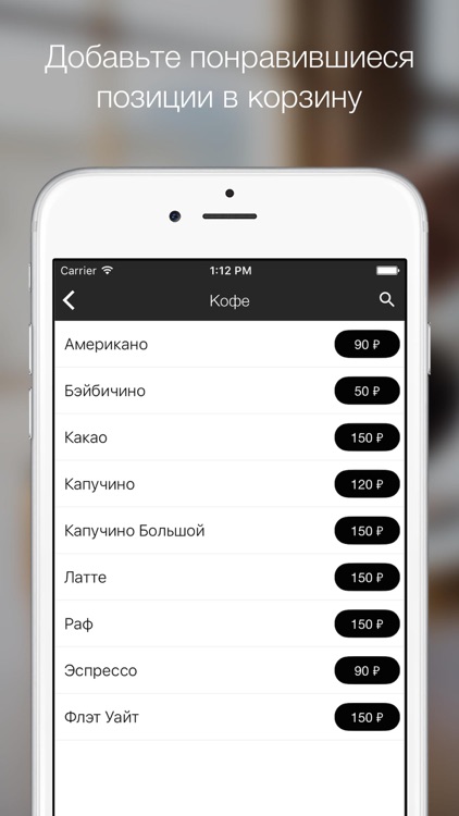 Кофе внутри