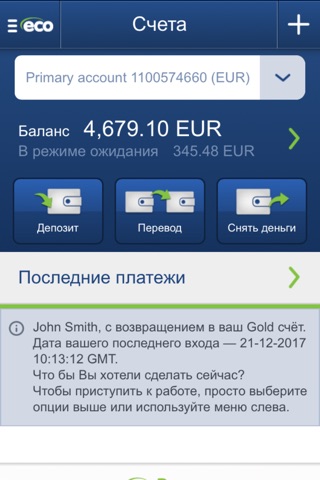 Payz. screenshot 2