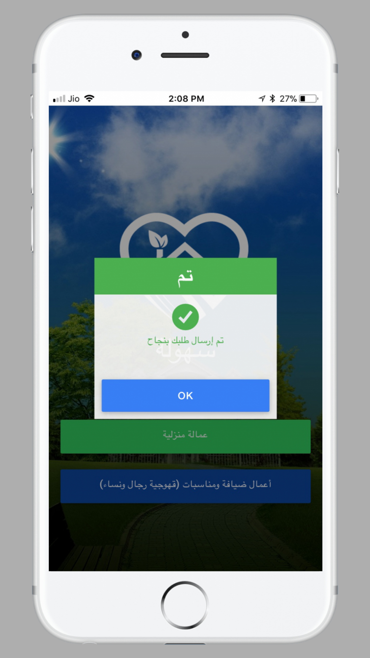 سهولة