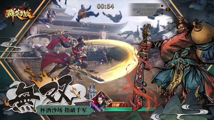 群英之战:神将战三国