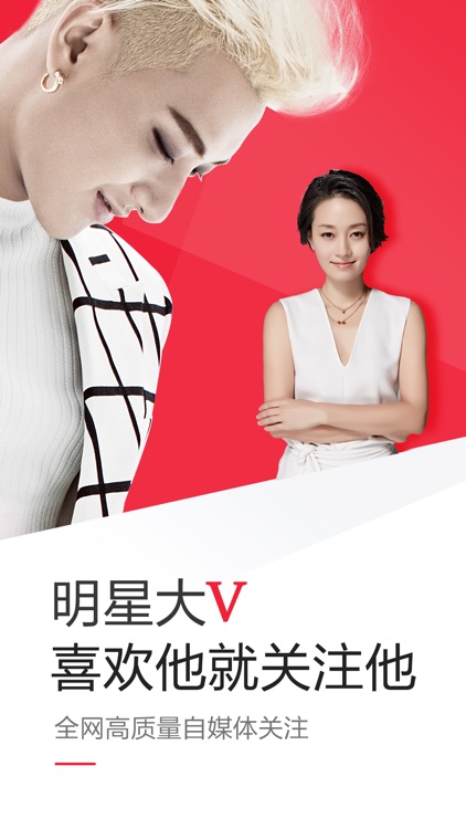 一点资讯-新闻资讯兴趣推荐 screenshot-4