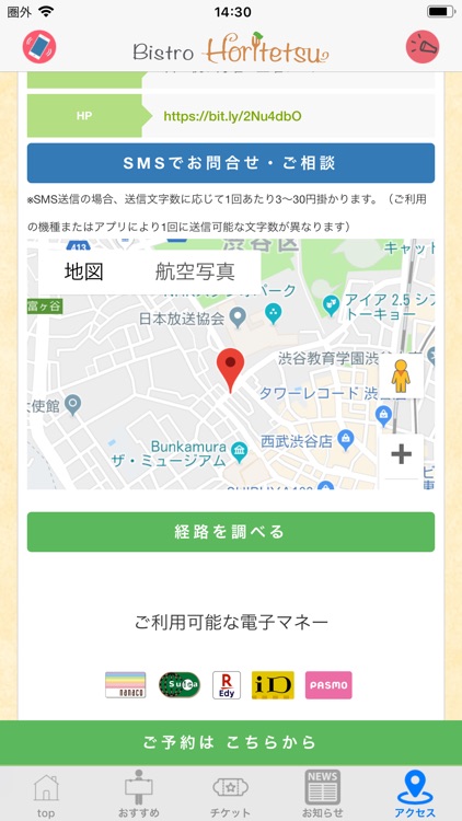 Horitetsu screenshot-4